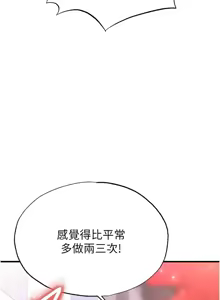 Page 507 of 足球型男脱单指南 | 足球型男脫單指南 1-56 - preview thumbnail
