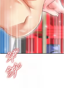 Page 511 of 足球型男脱单指南 | 足球型男脫單指南 1-56 - preview thumbnail