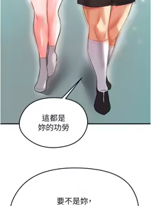 Page 522 of 足球型男脱单指南 | 足球型男脫單指南 1-56 - preview thumbnail