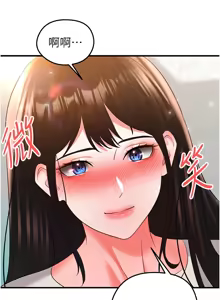 Page 523 of 足球型男脱单指南 | 足球型男脫單指南 1-56 - preview thumbnail