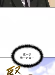 Page 524 of 足球型男脱单指南 | 足球型男脫單指南 1-56 - preview thumbnail