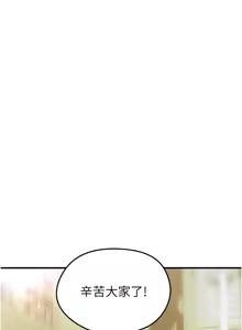 Page 535 of 足球型男脱单指南 | 足球型男脫單指南 1-56 - preview thumbnail