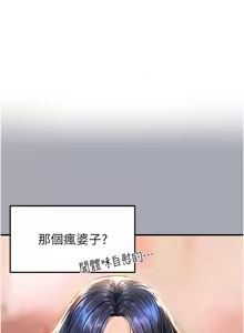 Page 537 of 足球型男脱单指南 | 足球型男脫單指南 1-56 - preview thumbnail