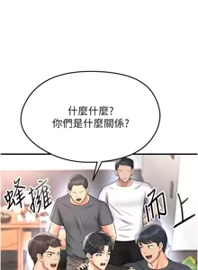 Page 540 of 足球型男脱单指南 | 足球型男脫單指南 1-56 - preview thumbnail