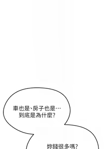 Page 547 of 足球型男脱单指南 | 足球型男脫單指南 1-56 - preview thumbnail