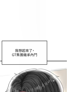 Page 549 of 足球型男脱单指南 | 足球型男脫單指南 1-56 - preview thumbnail