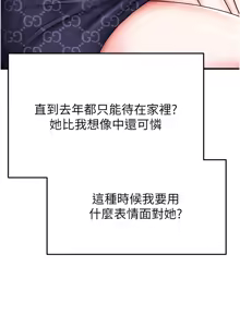 Page 550 of 足球型男脱单指南 | 足球型男脫單指南 1-56 - preview thumbnail