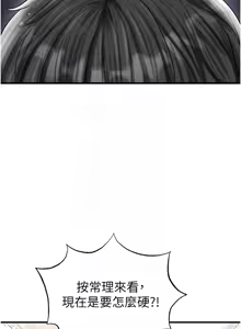 Page 551 of 足球型男脱单指南 | 足球型男脫單指南 1-56 - preview thumbnail