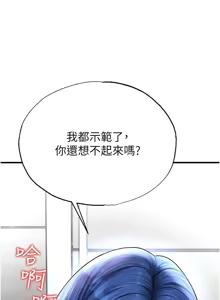 Page 553 of 足球型男脱单指南 | 足球型男脫單指南 1-56 - preview thumbnail