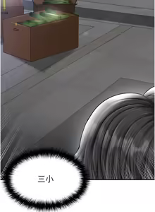 Page 555 of 足球型男脱单指南 | 足球型男脫單指南 1-56 - preview thumbnail