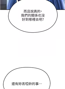 Page 556 of 足球型男脱单指南 | 足球型男脫單指南 1-56 - preview thumbnail