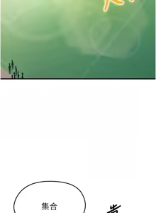 Page 56 of 足球型男脱单指南 | 足球型男脫單指南 1-56 - preview thumbnail