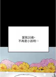 Page 565 of 足球型男脱单指南 | 足球型男脫單指南 1-56 - preview thumbnail