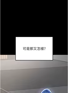 Page 566 of 足球型男脱单指南 | 足球型男脫單指南 1-56 - preview thumbnail