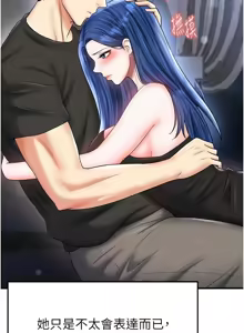 Page 567 of 足球型男脱单指南 | 足球型男脫單指南 1-56 - preview thumbnail