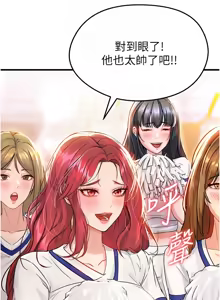 Page 57 of 足球型男脱单指南 | 足球型男脫單指南 1-56 - preview thumbnail