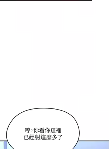Page 580 of 足球型男脱单指南 | 足球型男脫單指南 1-56 - preview thumbnail