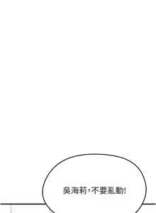 Page 584 of 足球型男脱单指南 | 足球型男脫單指南 1-56 - preview thumbnail