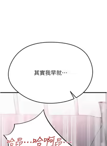 Page 587 of 足球型男脱单指南 | 足球型男脫單指南 1-56 - preview thumbnail