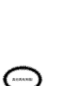 Page 588 of 足球型男脱单指南 | 足球型男脫單指南 1-56 - preview thumbnail