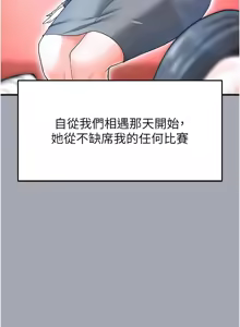 Page 599 of 足球型男脱单指南 | 足球型男脫單指南 1-56 - preview thumbnail