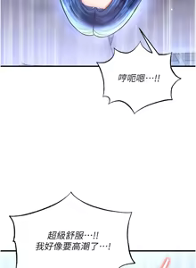 Page 603 of 足球型男脱单指南 | 足球型男脫單指南 1-56 - preview thumbnail