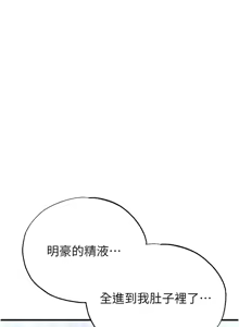 Page 607 of 足球型男脱单指南 | 足球型男脫單指南 1-56 - preview thumbnail