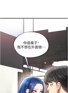 Page 616 of 足球型男脱单指南 | 足球型男脫單指南 1-56 - preview thumbnail