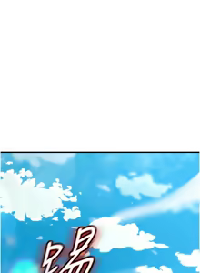 Page 622 of 足球型男脱单指南 | 足球型男脫單指南 1-56 - preview thumbnail