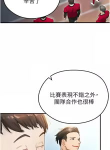 Page 63 of 足球型男脱单指南 | 足球型男脫單指南 1-56 - preview thumbnail