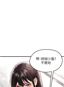 Page 631 of 足球型男脱单指南 | 足球型男脫單指南 1-56 - preview thumbnail