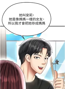 Page 632 of 足球型男脱单指南 | 足球型男脫單指南 1-56 - preview thumbnail