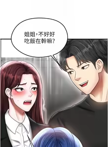 Page 636 of 足球型男脱单指南 | 足球型男脫單指南 1-56 - preview thumbnail