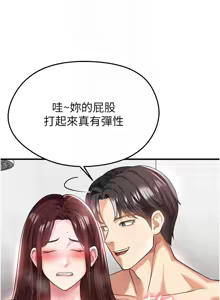 Page 642 of 足球型男脱单指南 | 足球型男脫單指南 1-56 - preview thumbnail