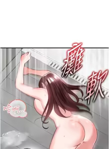 Page 655 of 足球型男脱单指南 | 足球型男脫單指南 1-56 - preview thumbnail