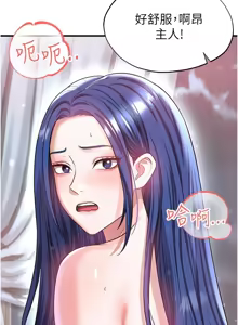 Page 668 of 足球型男脱单指南 | 足球型男脫單指南 1-56 - preview thumbnail