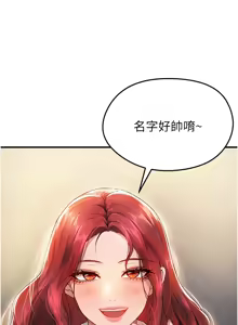 Page 67 of 足球型男脱单指南 | 足球型男脫單指南 1-56 - preview thumbnail