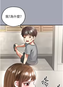 Page 682 of 足球型男脱单指南 | 足球型男脫單指南 1-56 - preview thumbnail