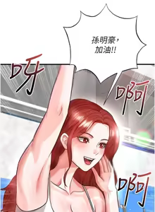 Page 691 of 足球型男脱单指南 | 足球型男脫單指南 1-56 - preview thumbnail