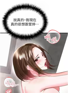 Page 693 of 足球型男脱单指南 | 足球型男脫單指南 1-56 - preview thumbnail