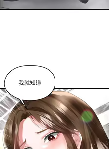 Page 696 of 足球型男脱单指南 | 足球型男脫單指南 1-56 - preview thumbnail