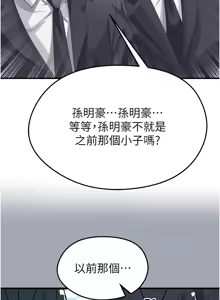 Page 702 of 足球型男脱单指南 | 足球型男脫單指南 1-56 - preview thumbnail