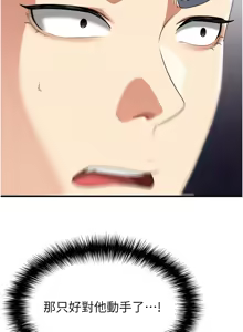 Page 705 of 足球型男脱单指南 | 足球型男脫單指南 1-56 - preview thumbnail