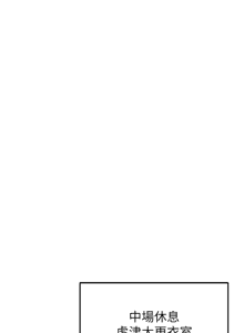 Page 708 of 足球型男脱单指南 | 足球型男脫單指南 1-56 - preview thumbnail