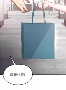 Page 719 of 足球型男脱单指南 | 足球型男脫單指南 1-56 - preview thumbnail