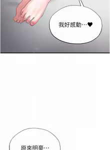 Page 724 of 足球型男脱单指南 | 足球型男脫單指南 1-56 - preview thumbnail