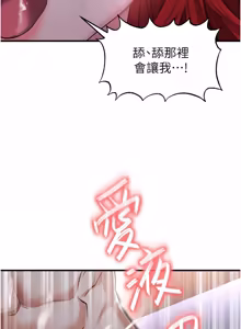 Page 732 of 足球型男脱单指南 | 足球型男脫單指南 1-56 - preview thumbnail