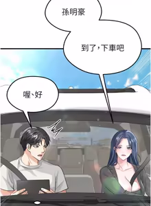 Page 745 of 足球型男脱单指南 | 足球型男脫單指南 1-56 - preview thumbnail