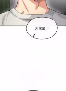 Page 747 of 足球型男脱单指南 | 足球型男脫單指南 1-56 - preview thumbnail