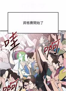 Page 750 of 足球型男脱单指南 | 足球型男脫單指南 1-56 - preview thumbnail
